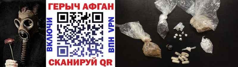 ГЕРОИН гречка  закладка  Нелидово 