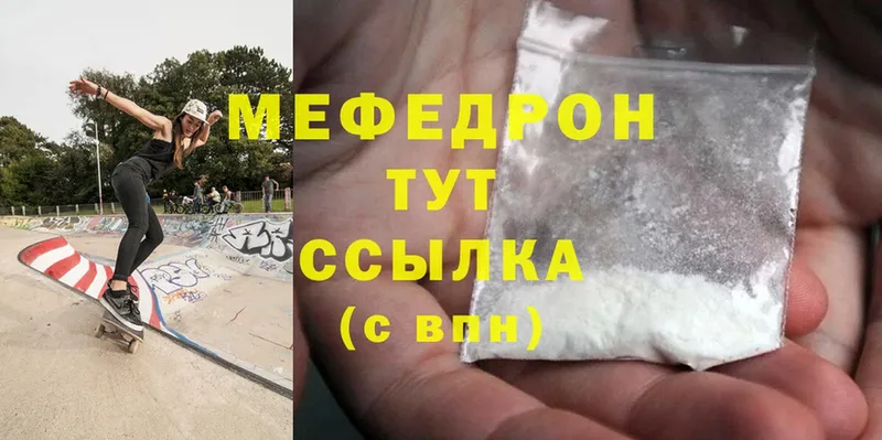 МЕФ VHQ  darknet наркотические препараты  Нелидово 