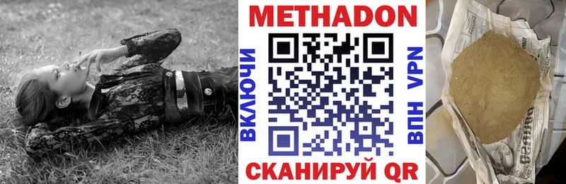 МЕТАДОН VHQ  Нелидово 